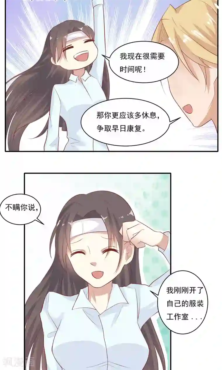 前任·再见第7话