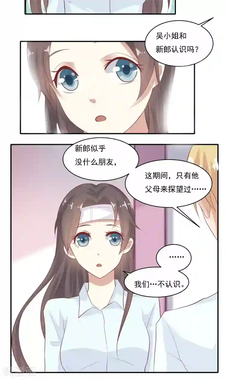 前任·再见第7话