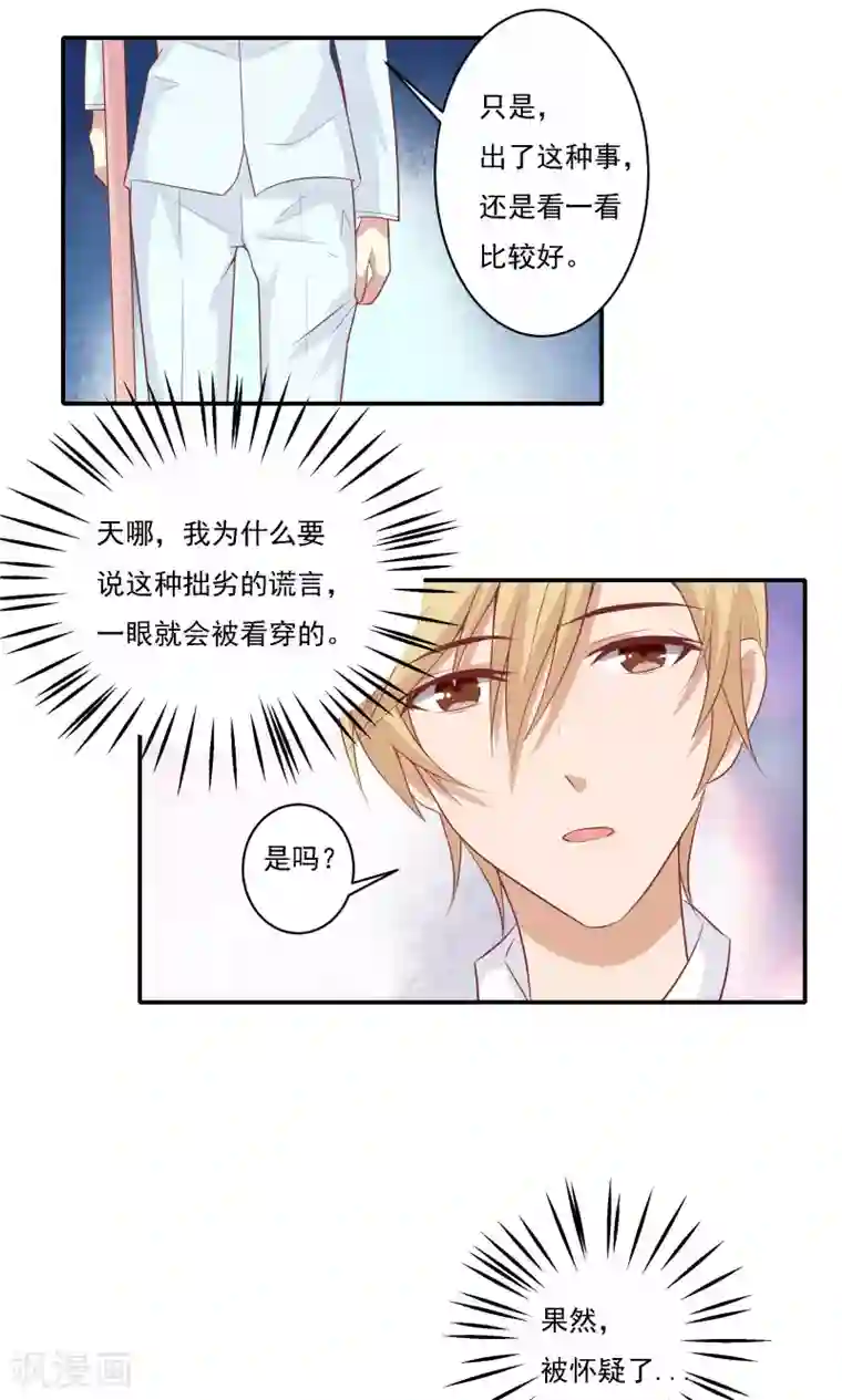 前任·再见第7话