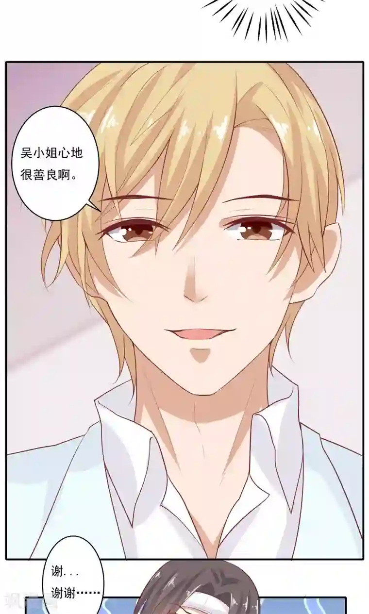 前任·再见第7话