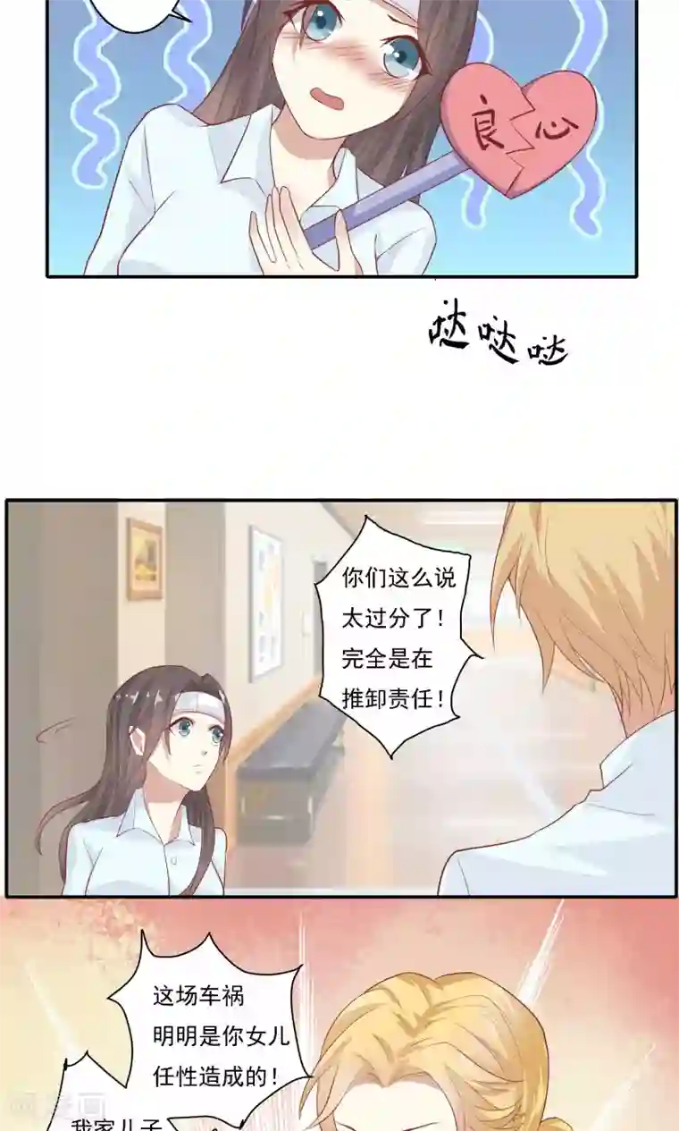 前任·再见第7话