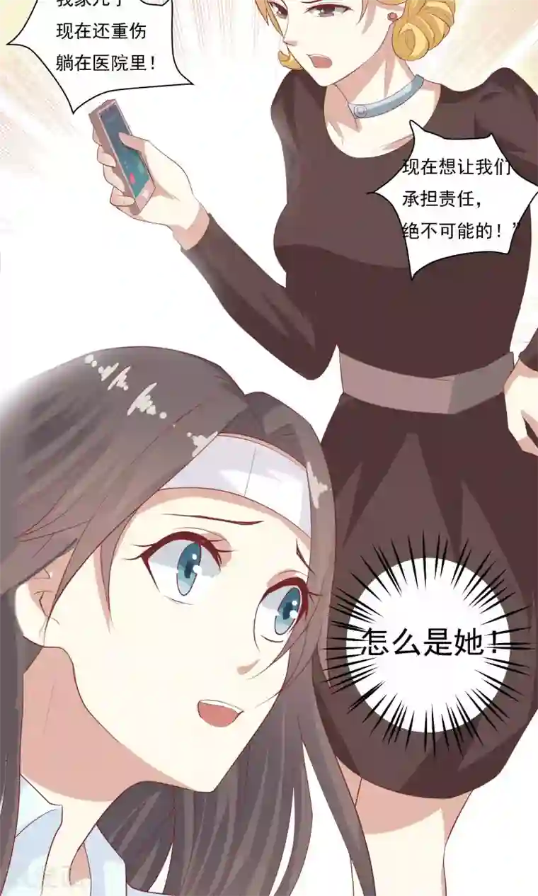 前任·再见第7话