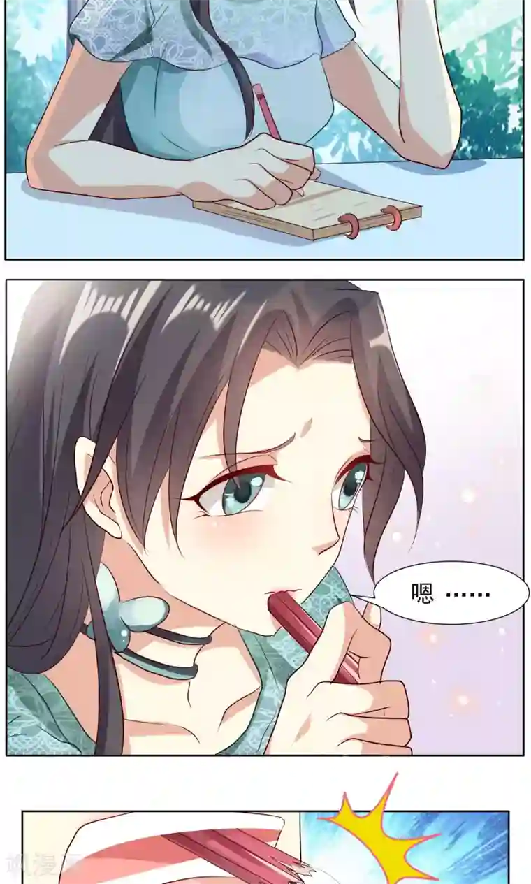 前任·再见第8话1