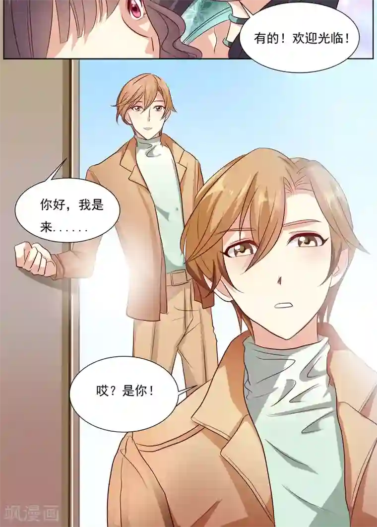 前任·再见第8话1