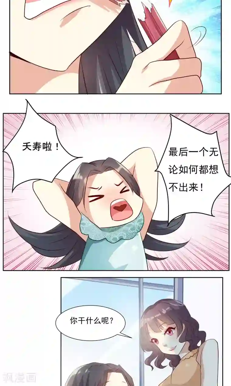 前任·再见第8话1