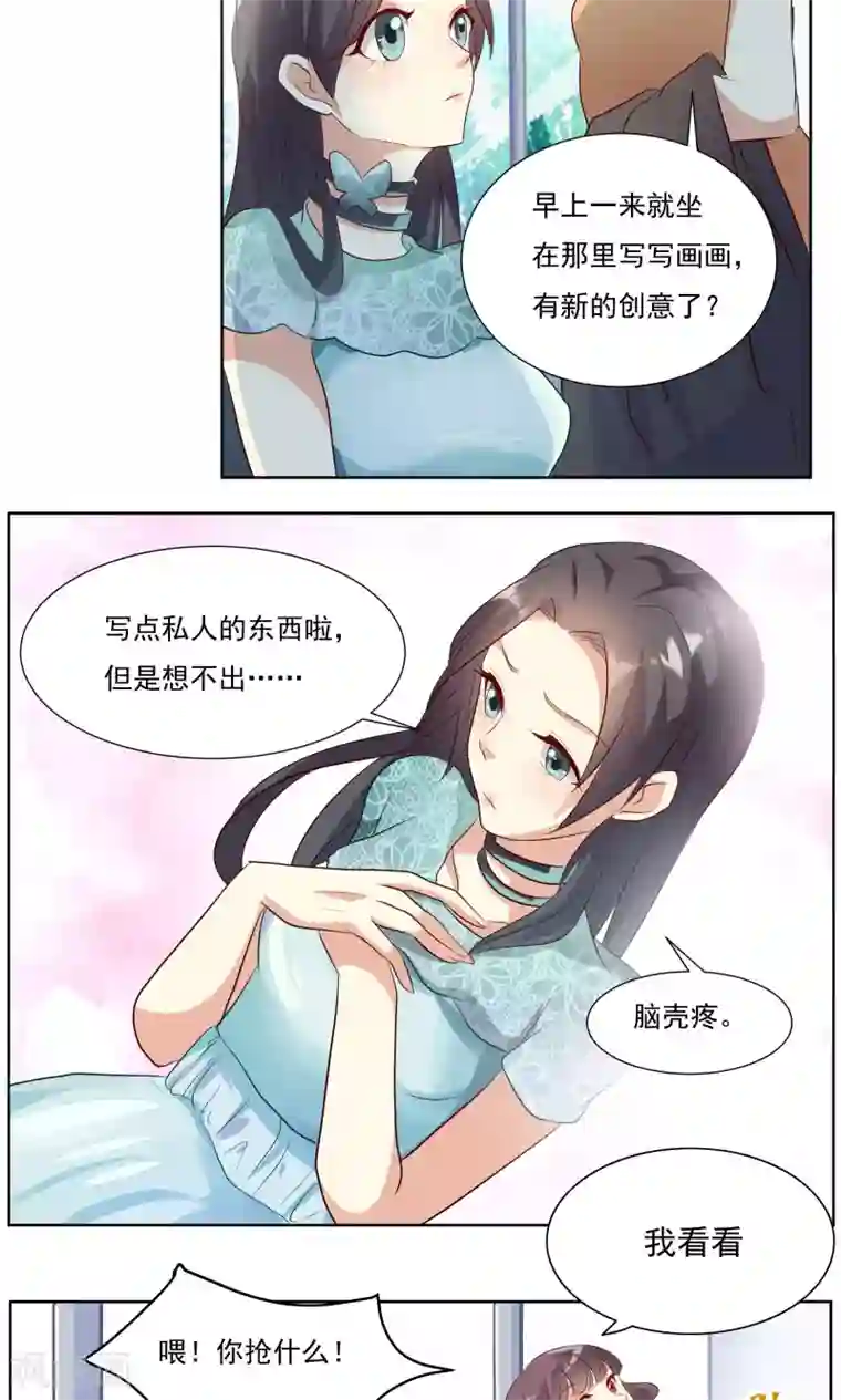 前任·再见第8话1