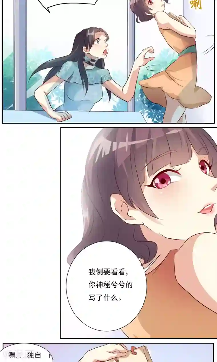 前任·再见第8话1