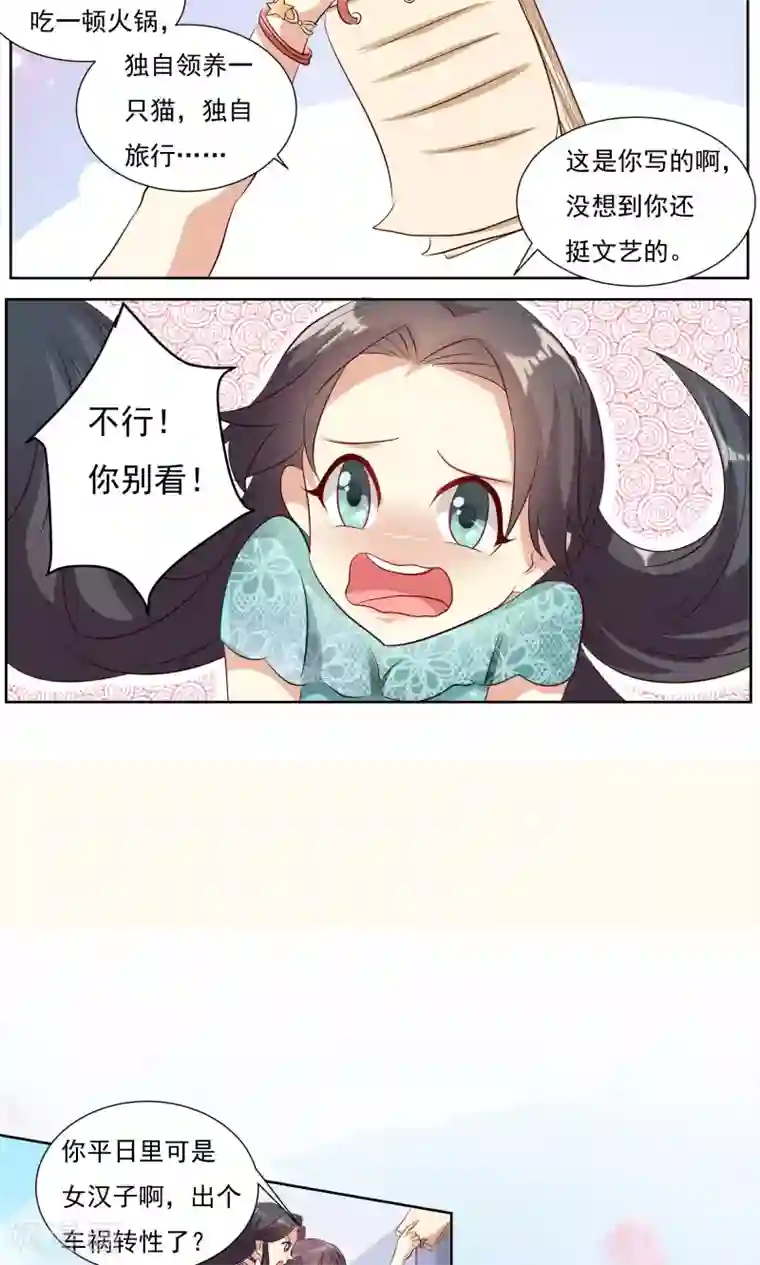 前任·再见第8话1