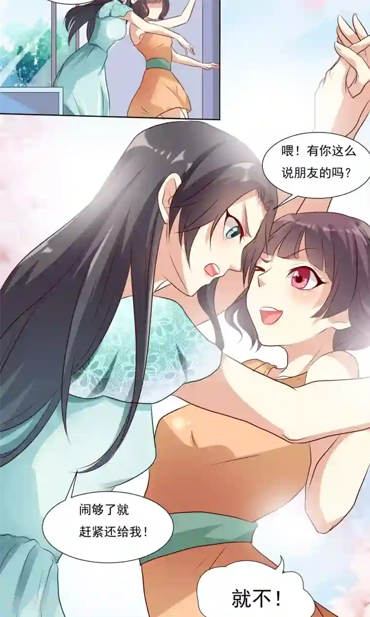 前任·再见第8话1