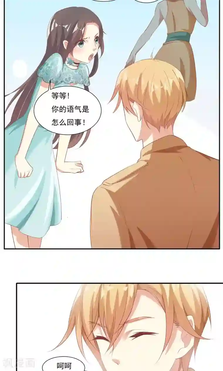 前任·再见第8话2