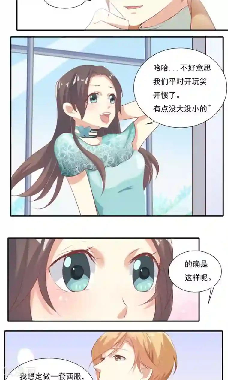 前任·再见第8话2