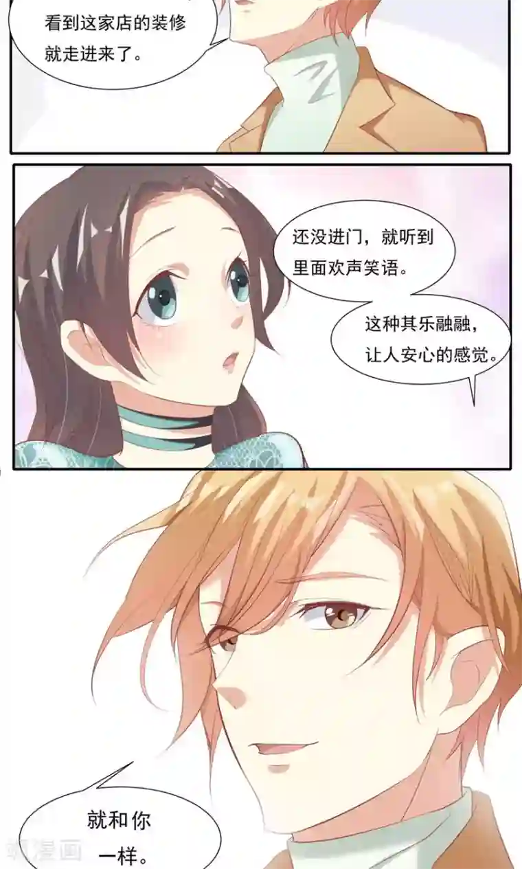 前任·再见第8话2