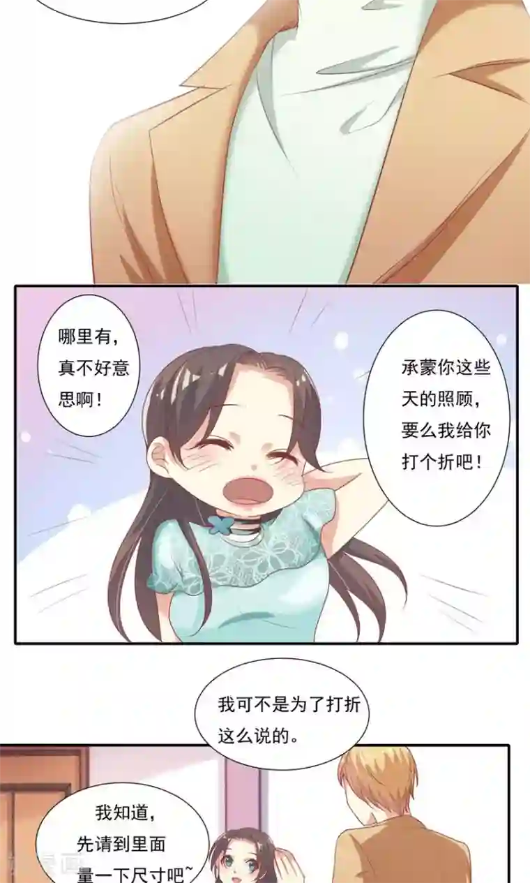 前任·再见第8话2