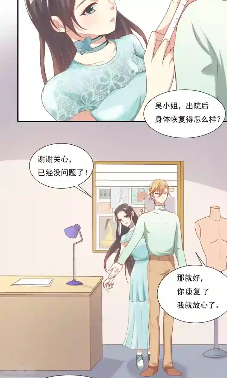 前任·再见第8话2