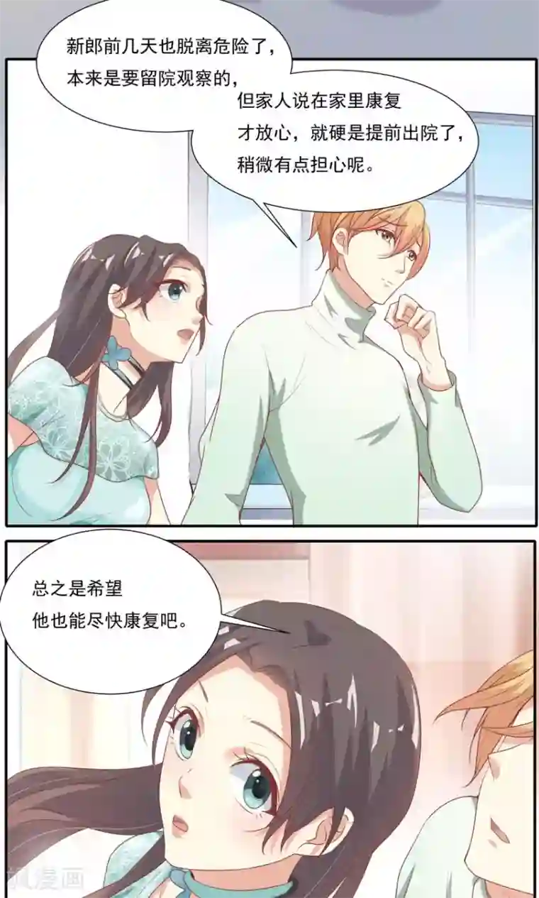 前任·再见第8话2