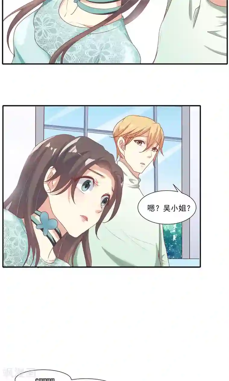 前任·再见第8话2