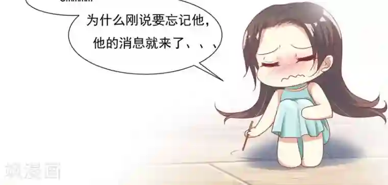 前任·再见第8话2