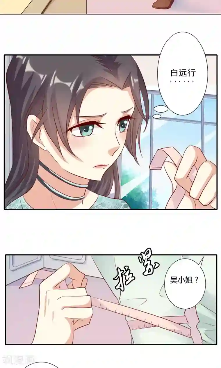 前任·再见第9话