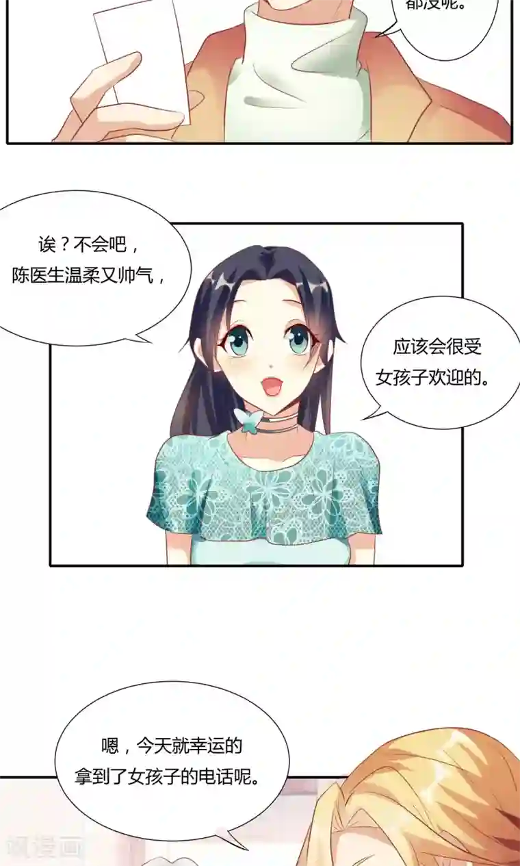 前任·再见第9话