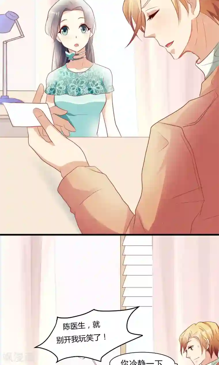 前任·再见第9话