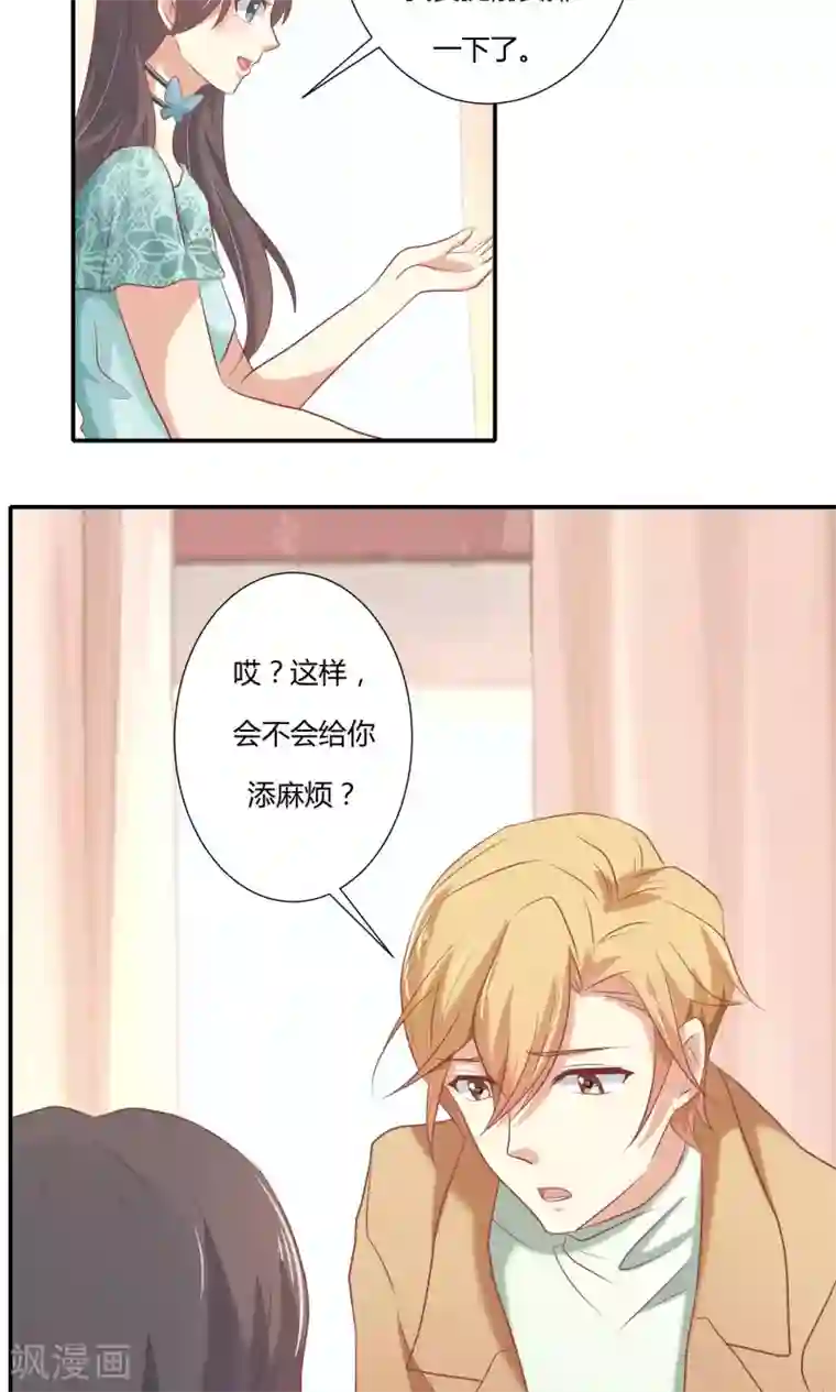 前任·再见第9话