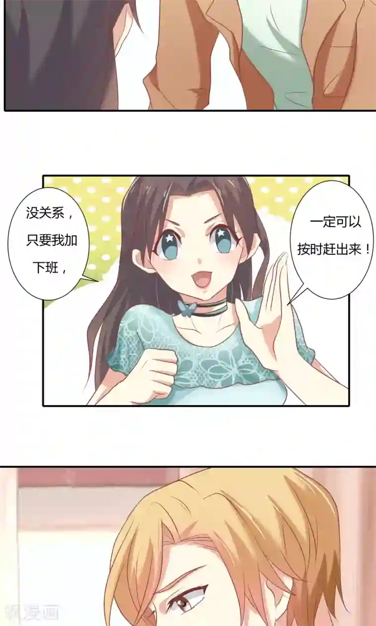 前任·再见第9话