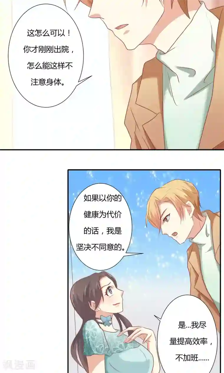 前任·再见第9话