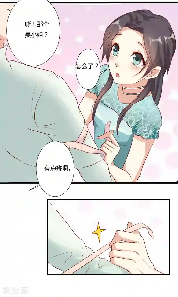 前任·再见第9话