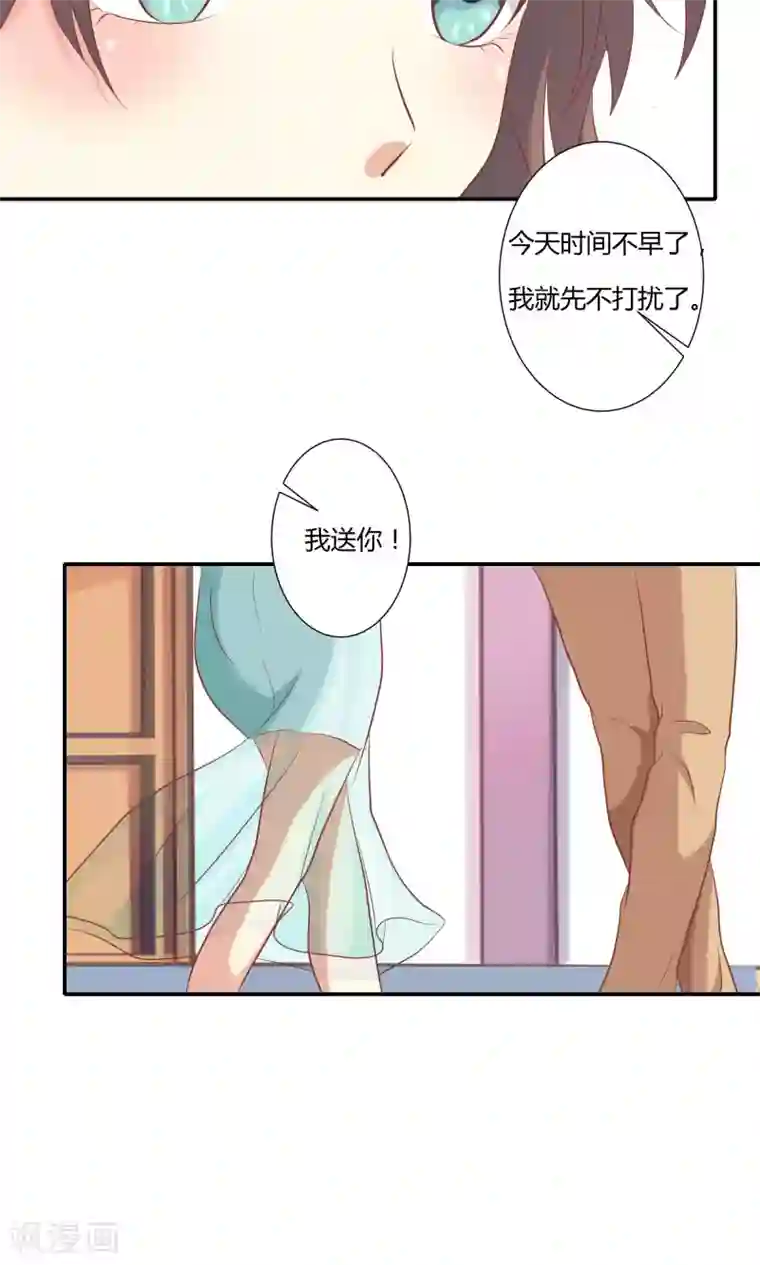 前任·再见第9话