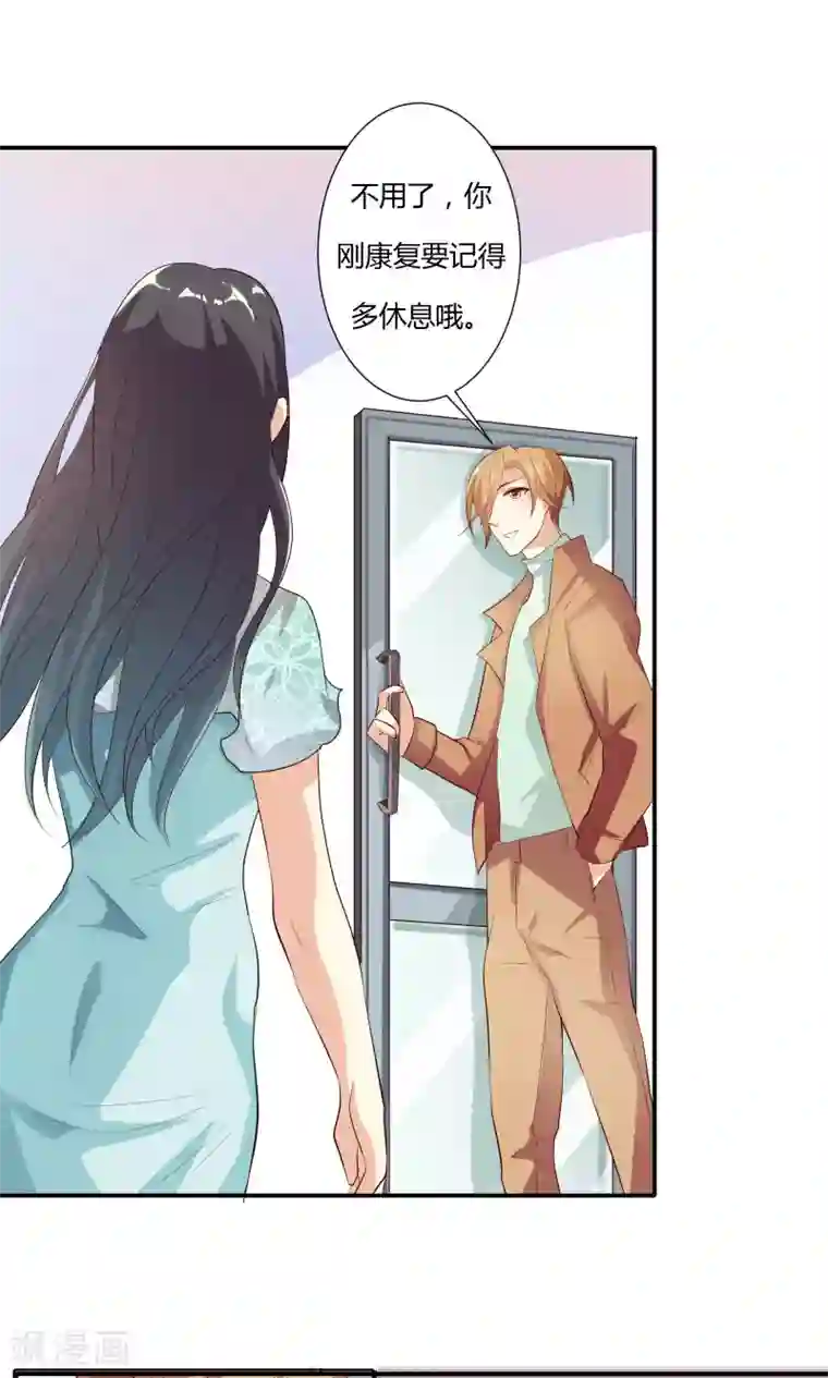 前任·再见第9话