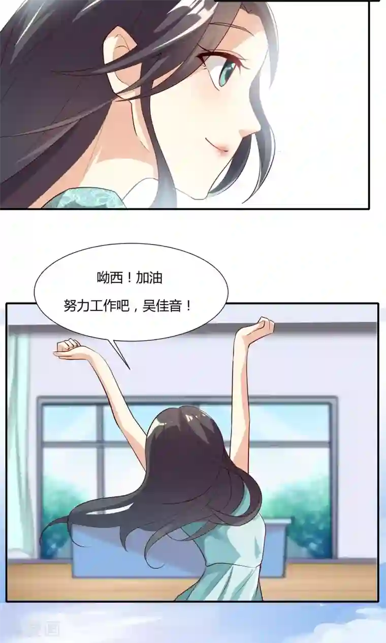 前任·再见第9话