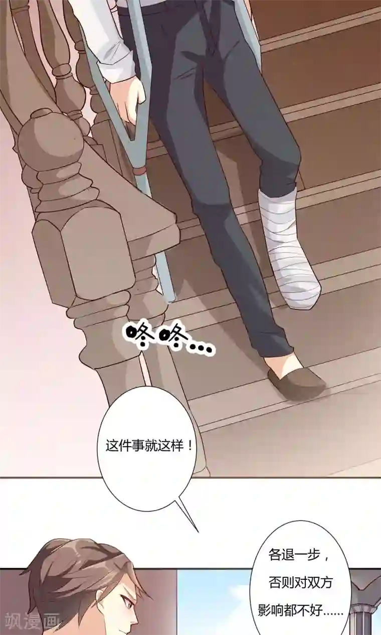 前任·再见第9话