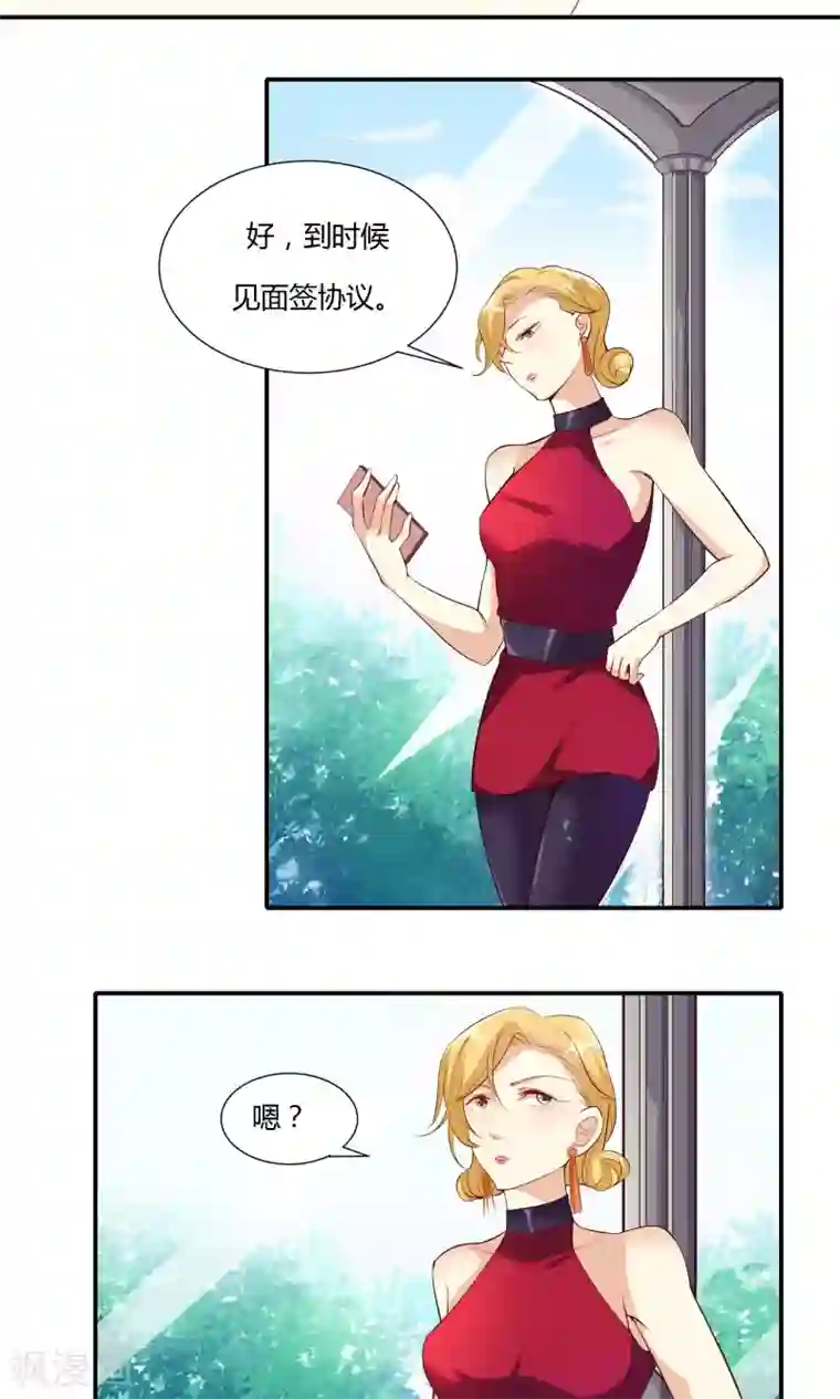 前任·再见第9话