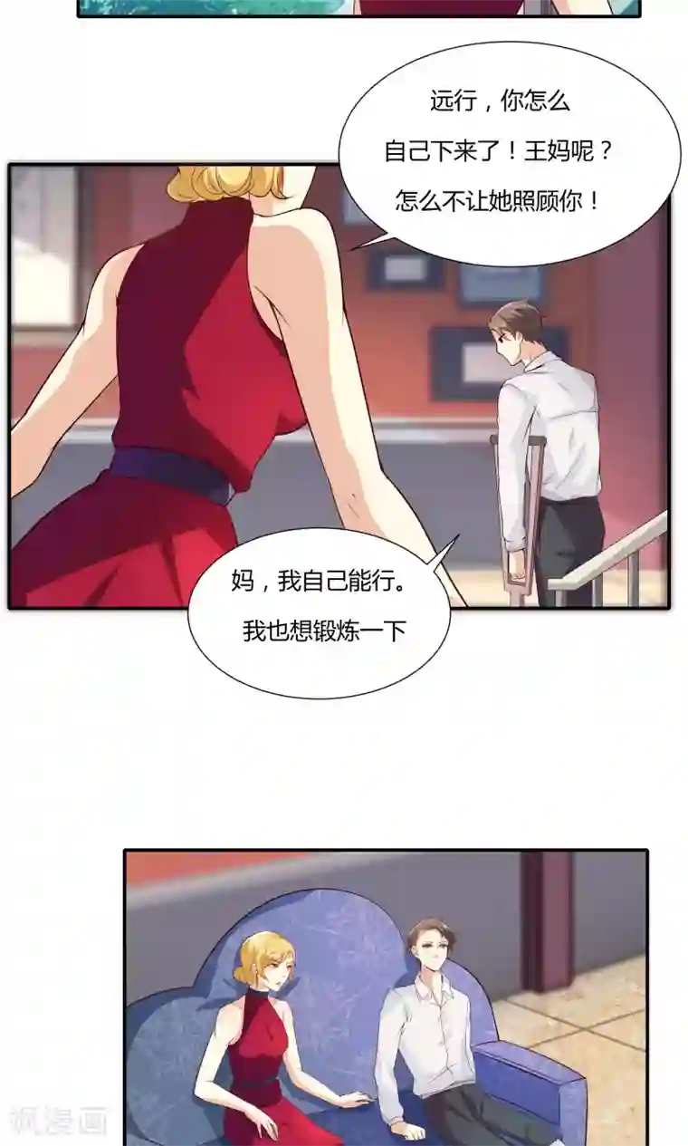 前任·再见第9话