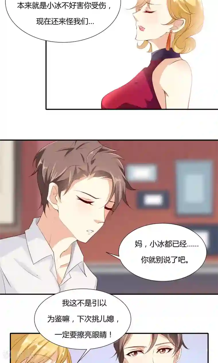 前任·再见第9话