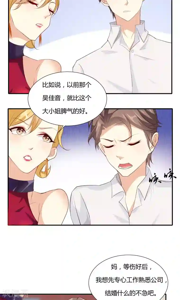 前任·再见第9话