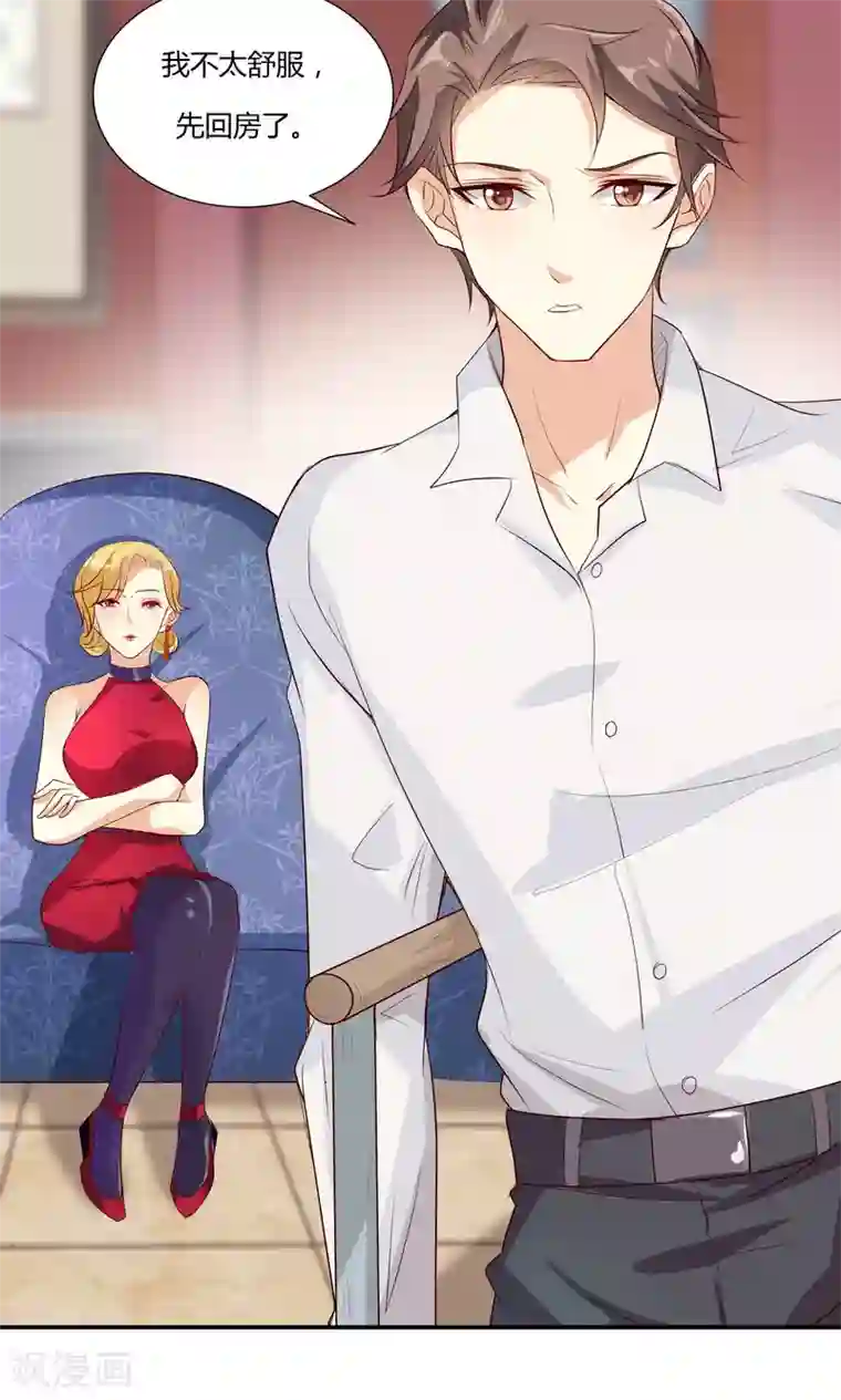 前任·再见第9话