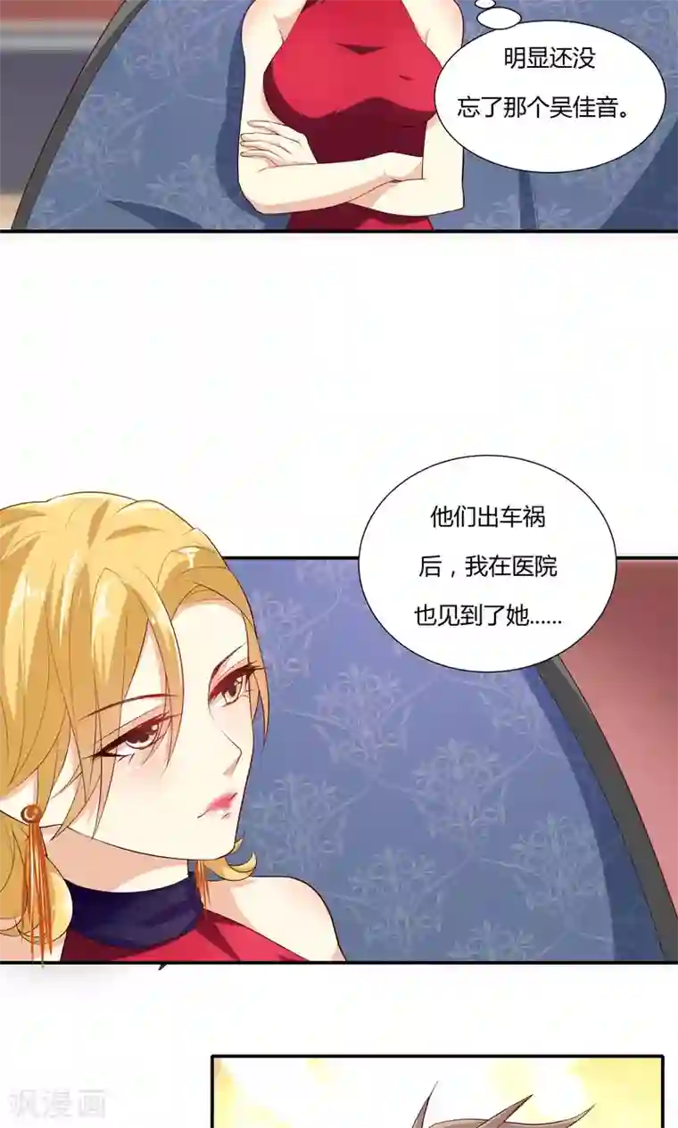 前任·再见第9话