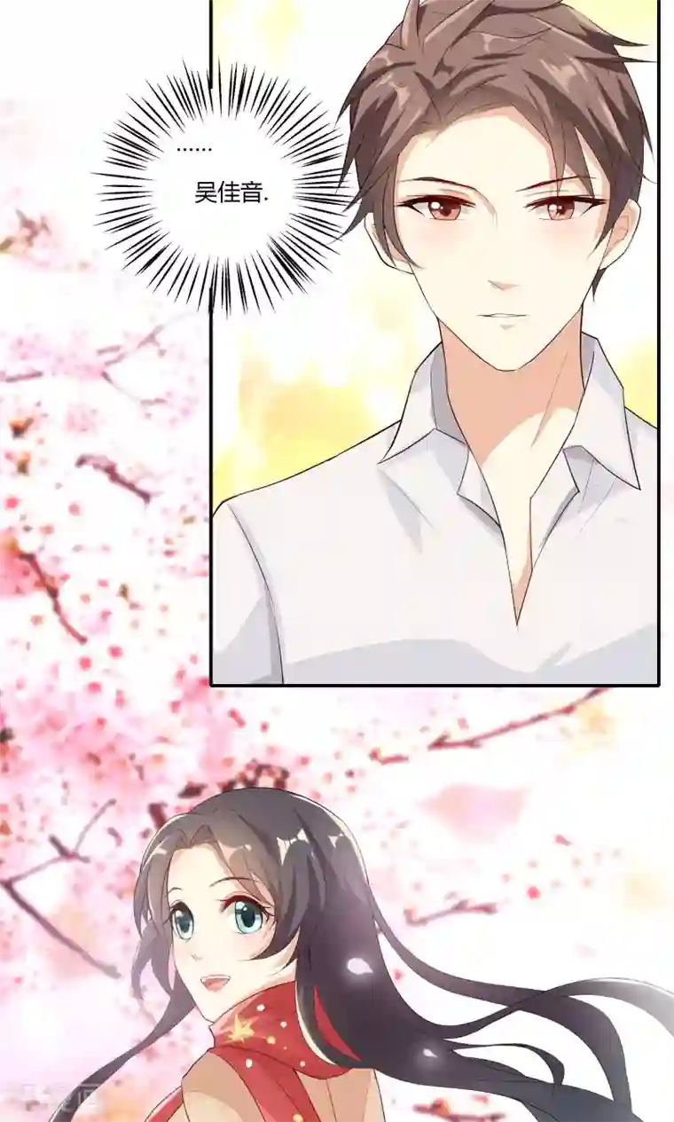 前任·再见第9话