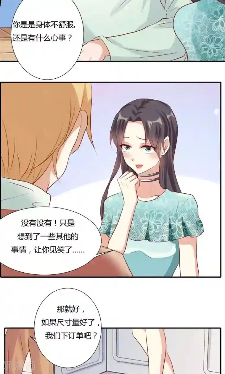 前任·再见第9话