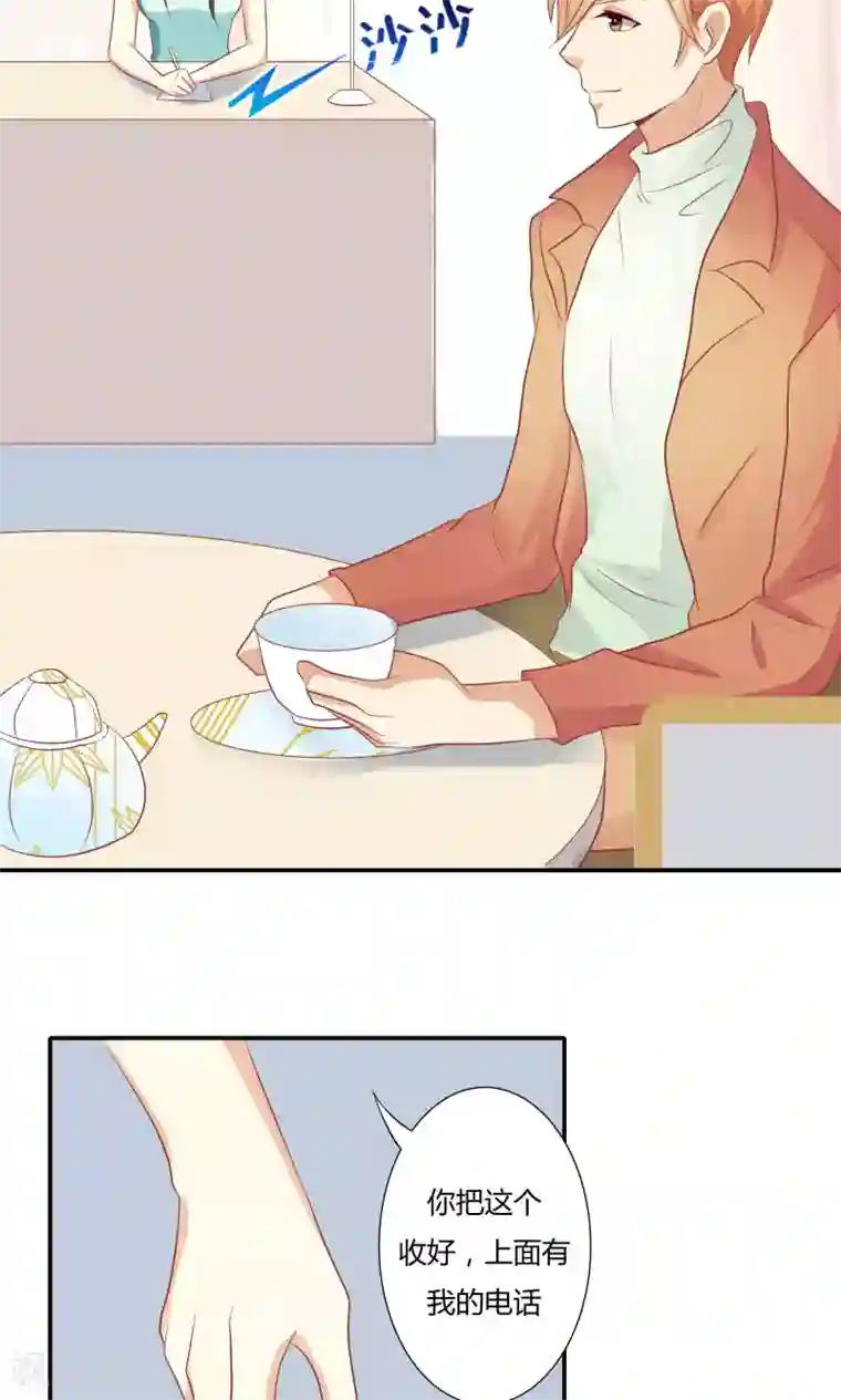 前任·再见第9话