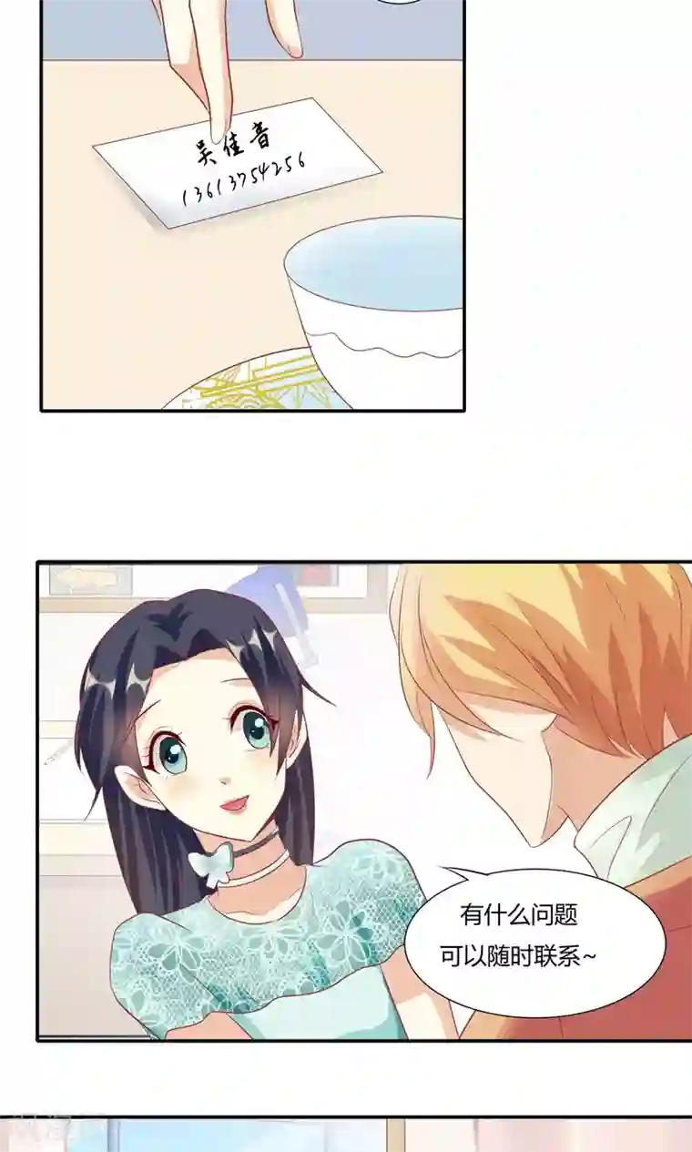 前任·再见第9话