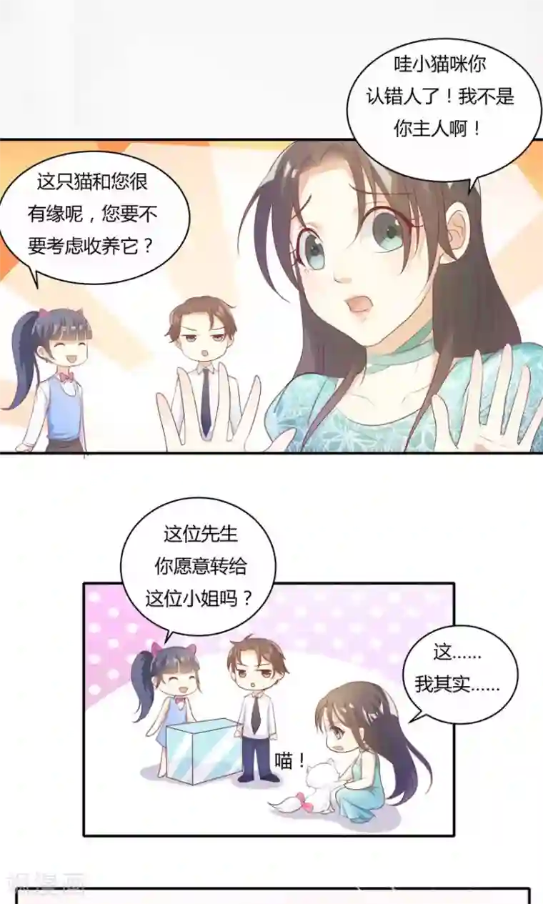 前任·再见第10话