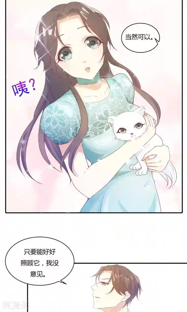 前任·再见第10话