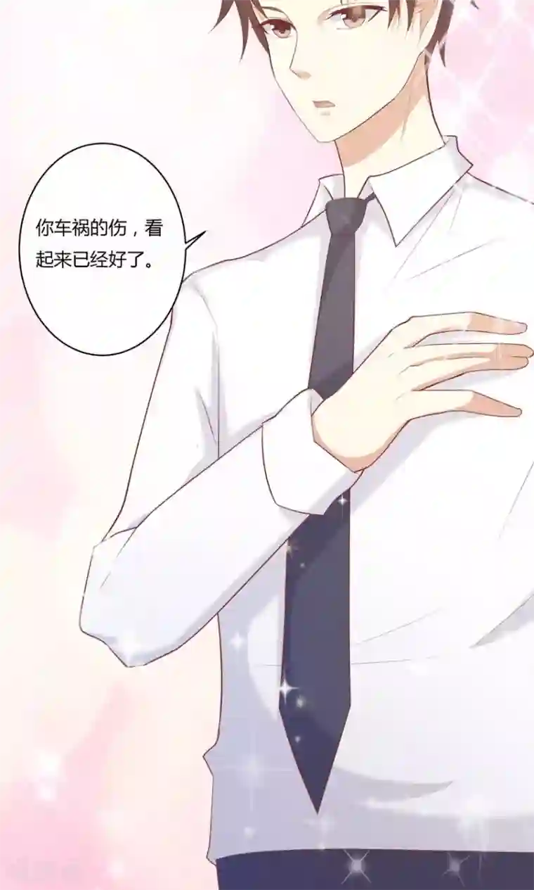 前任·再见第10话