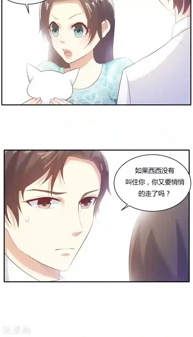 前任·再见第10话