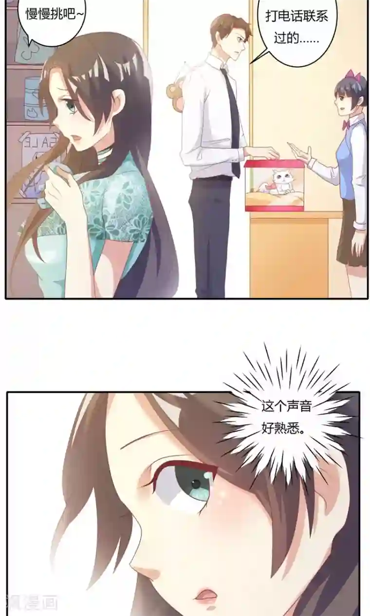 前任·再见第10话