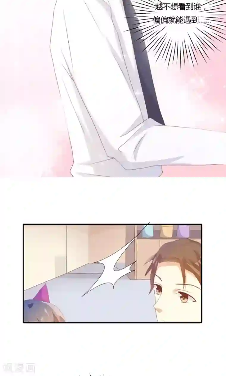 前任·再见第10话