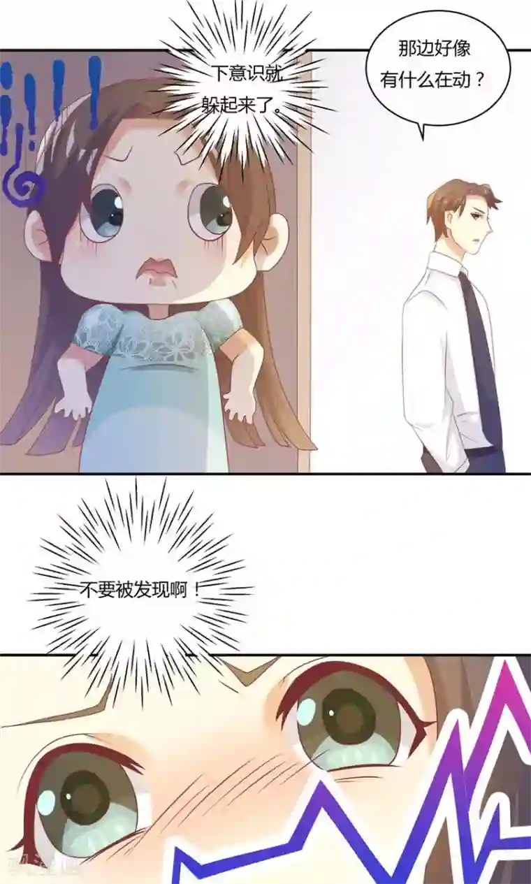 前任·再见第10话