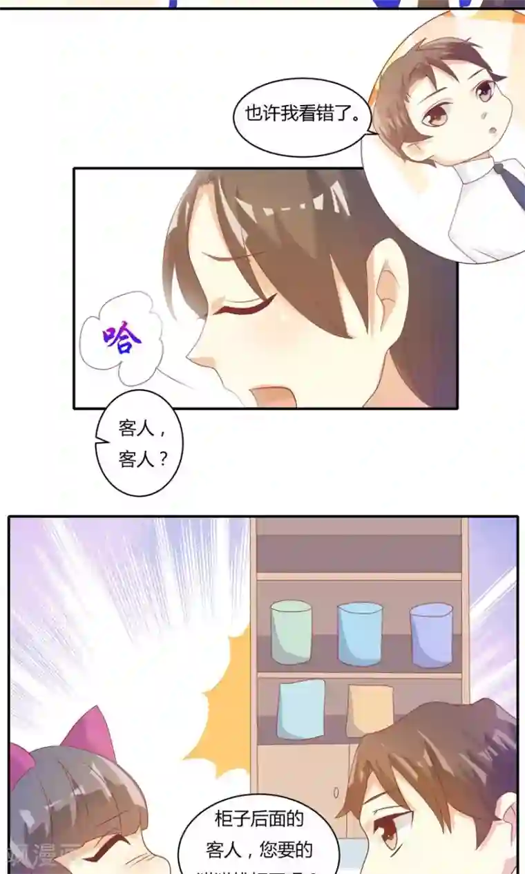 前任·再见第10话